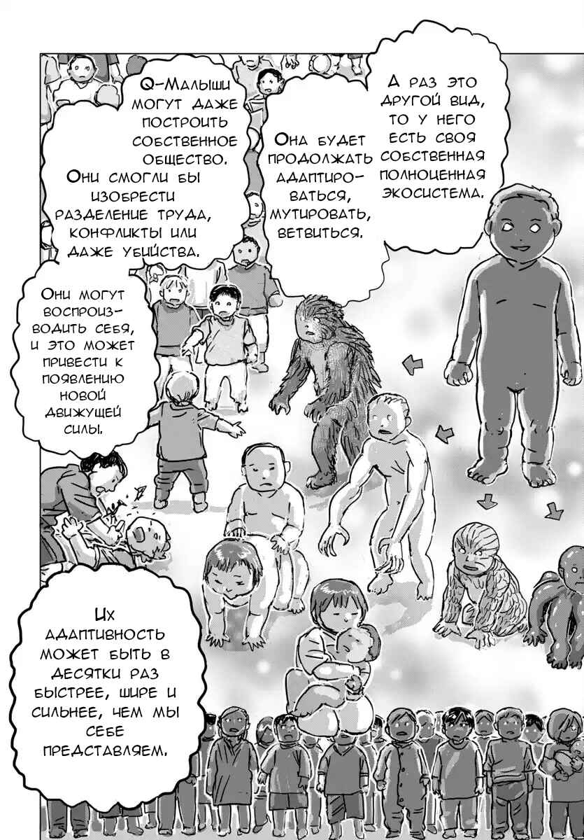 Chapter 68 - Page 22