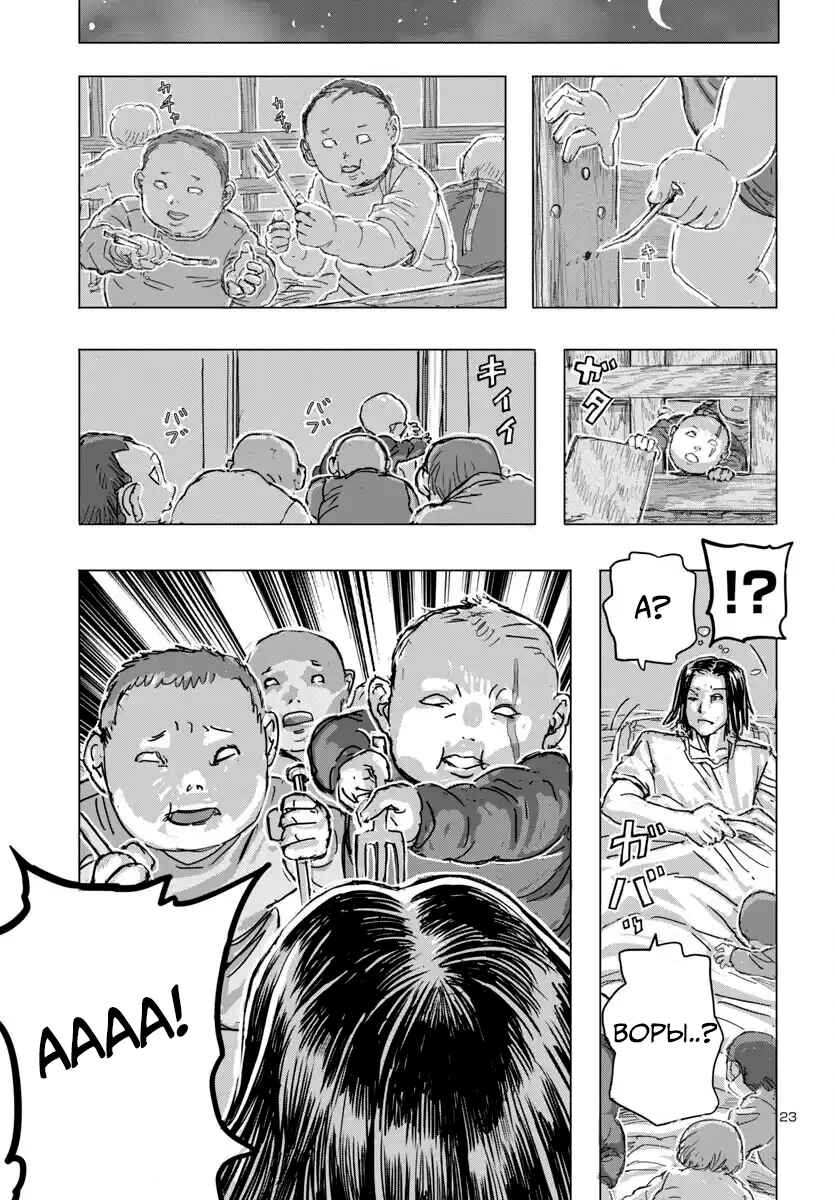 Chapter 68 - Page 23