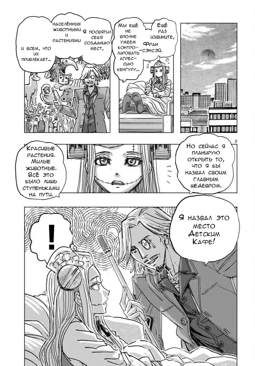 Chapter 68 - Page 3