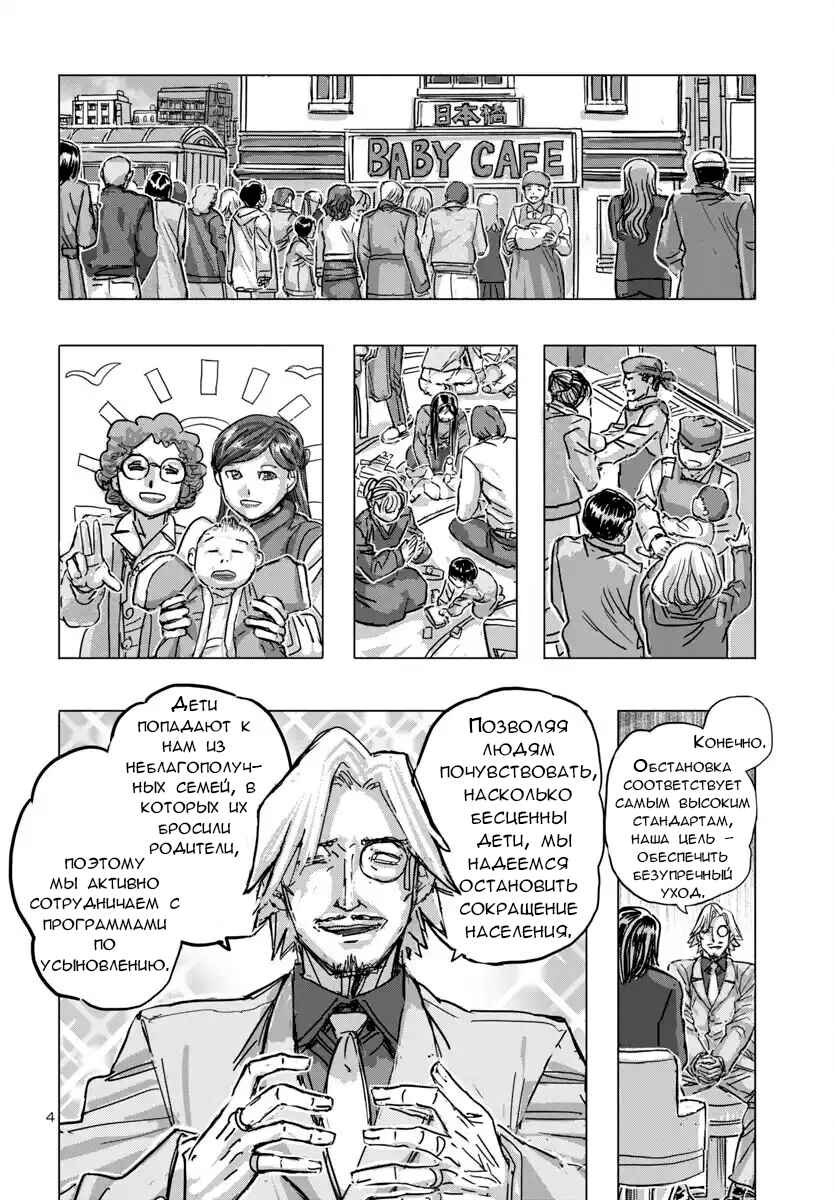 Chapter 68 - Page 4