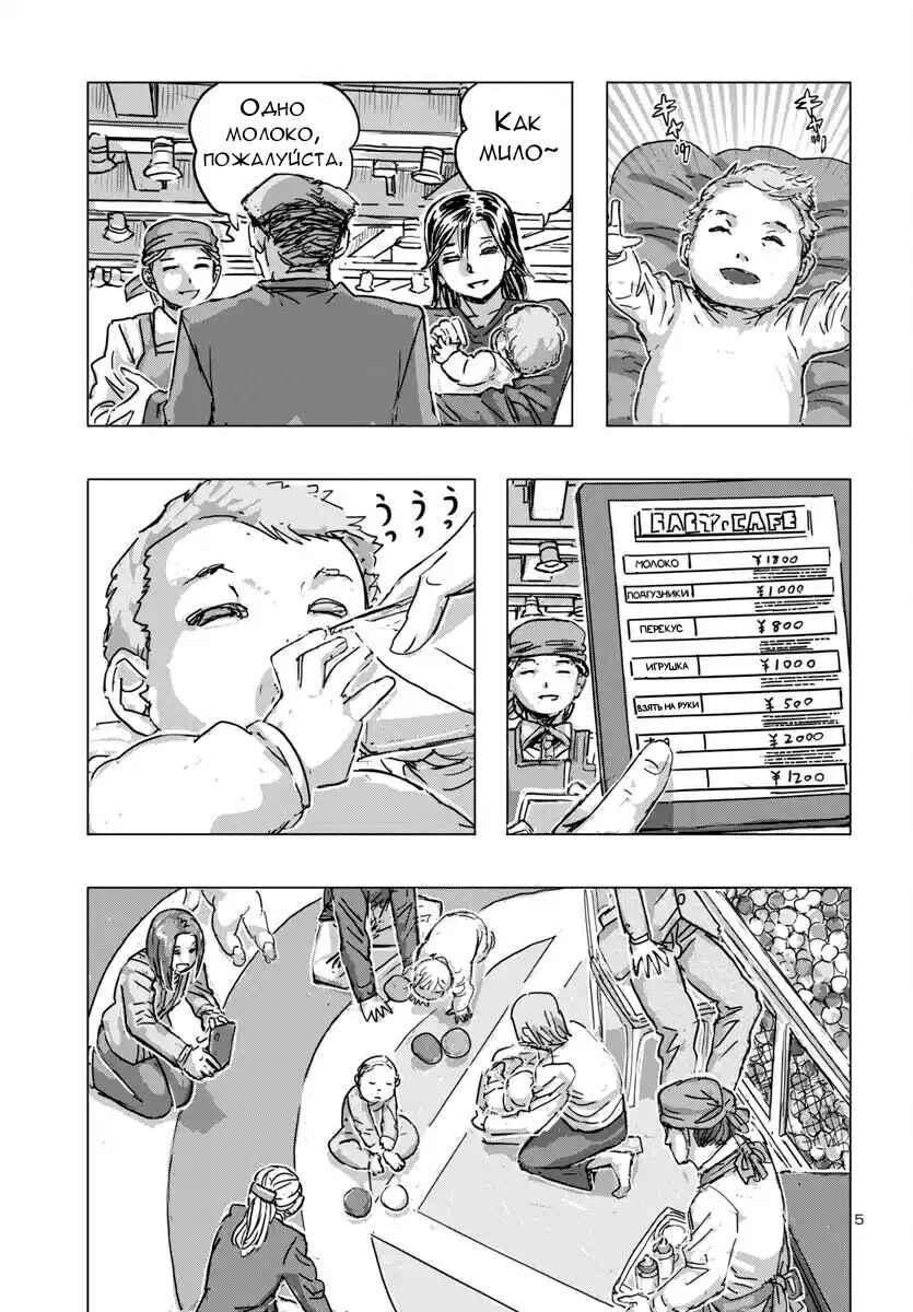 Chapter 68 - Page 5