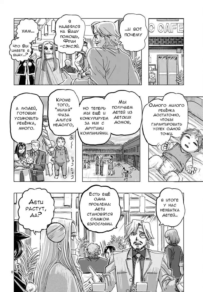 Chapter 68 - Page 8