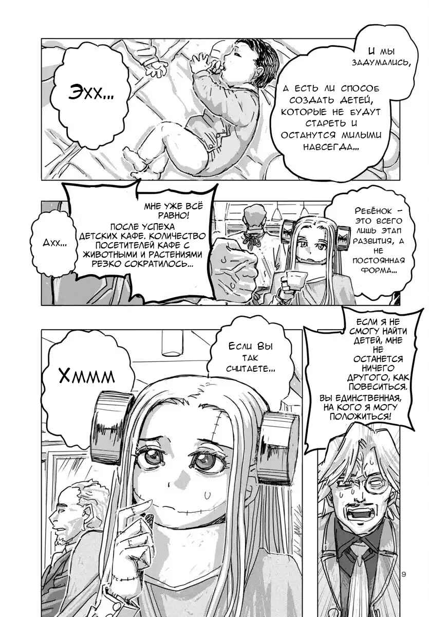 Chapter 68 - Page 9