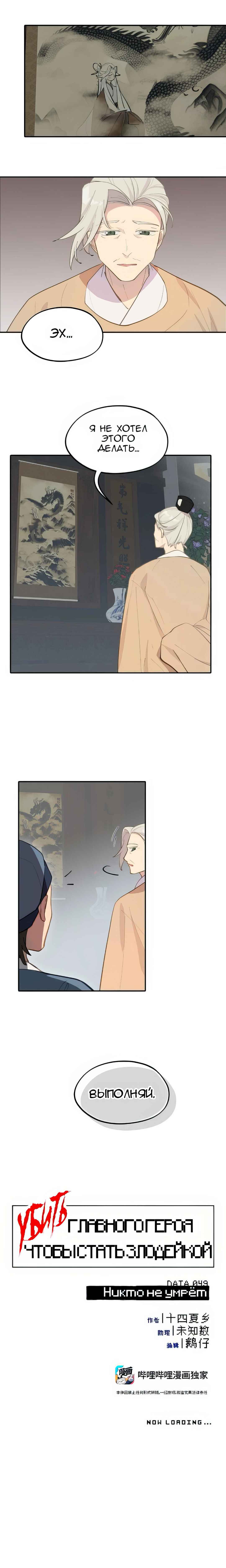 Chapter 49 - Page 1