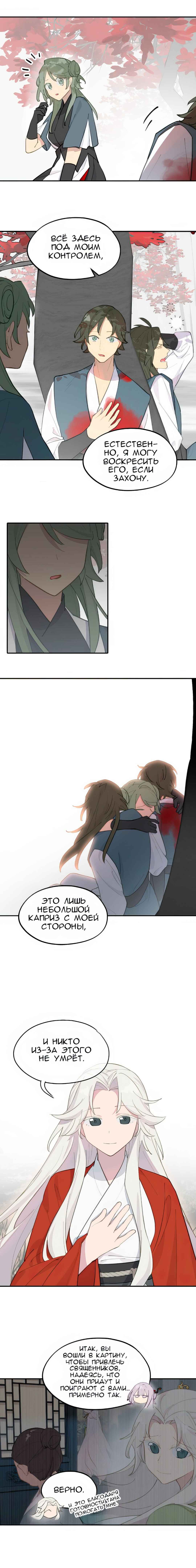 Chapter 49 - Page 14