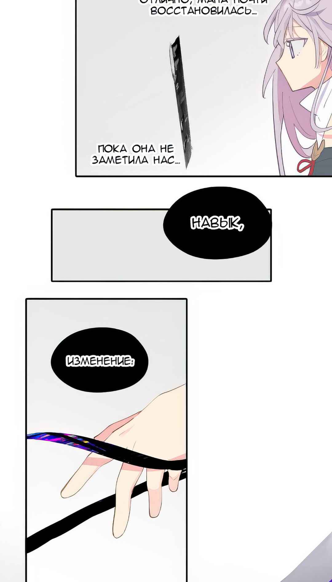 Chapter 49 - Page 5