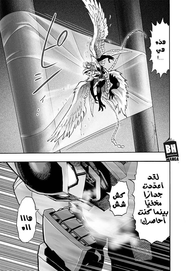 Chapter 99.1 - Page 10