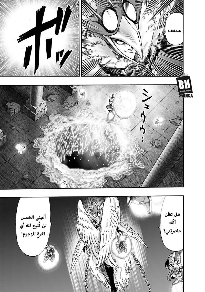 Chapter 99.1 - Page 4