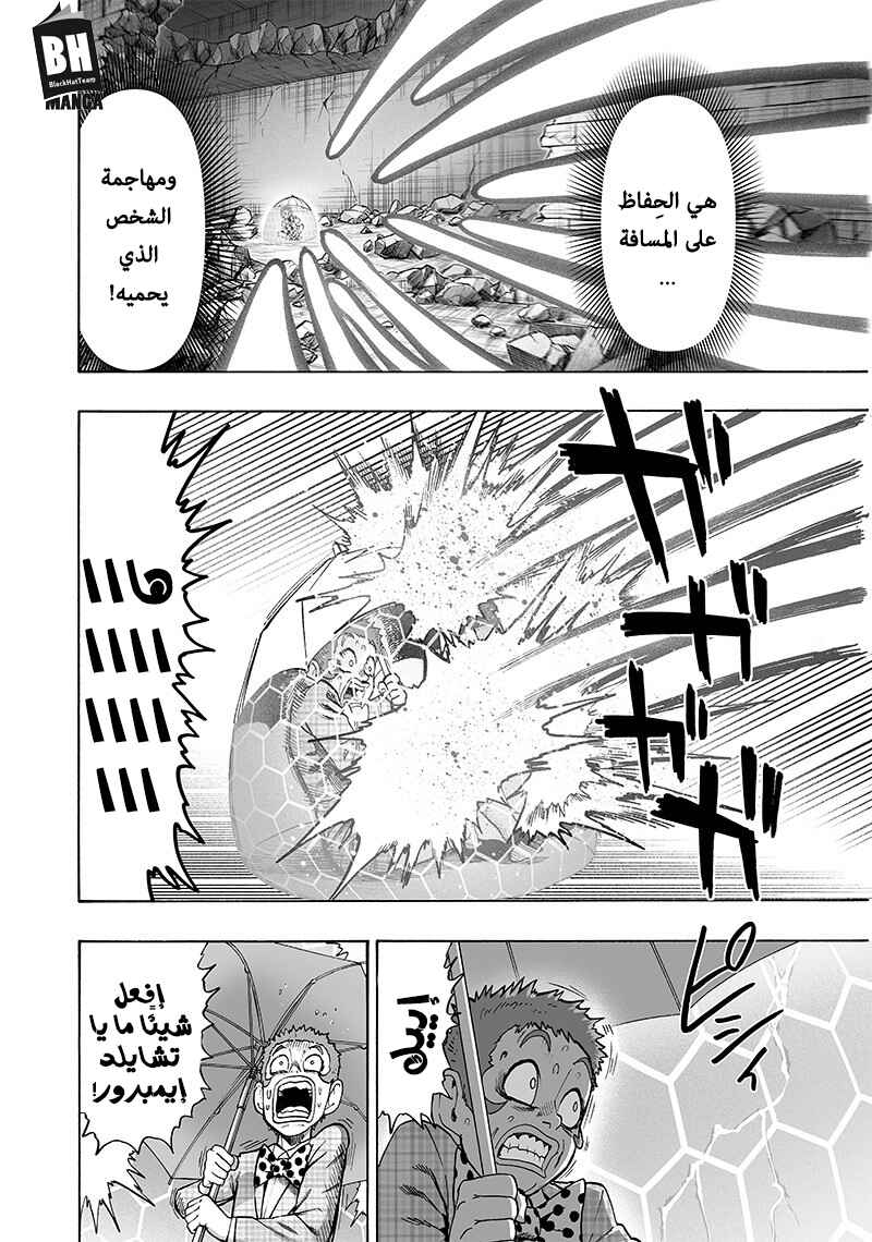 Chapter 99.1 - Page 7
