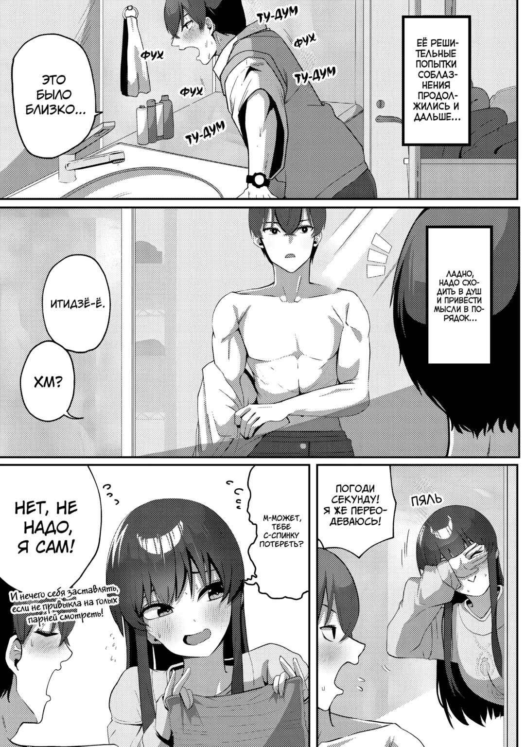 Chapter 3 - Page 13