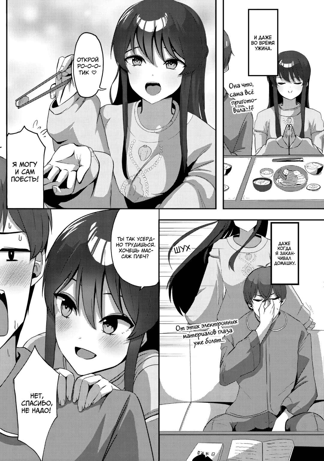 Chapter 3 - Page 14