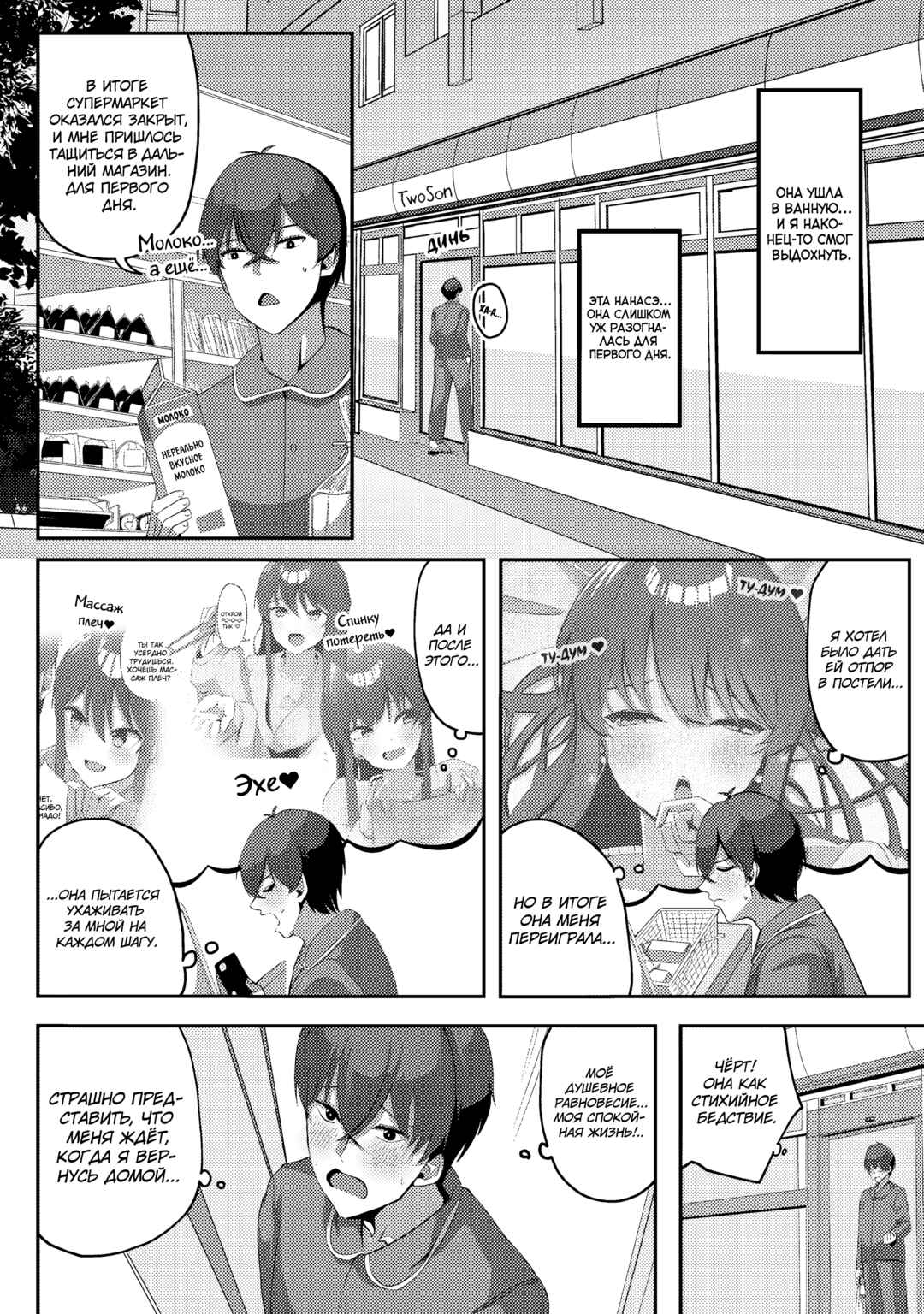 Chapter 3 - Page 15