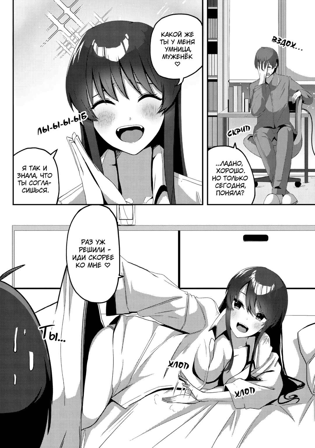 Chapter 3 - Page 21