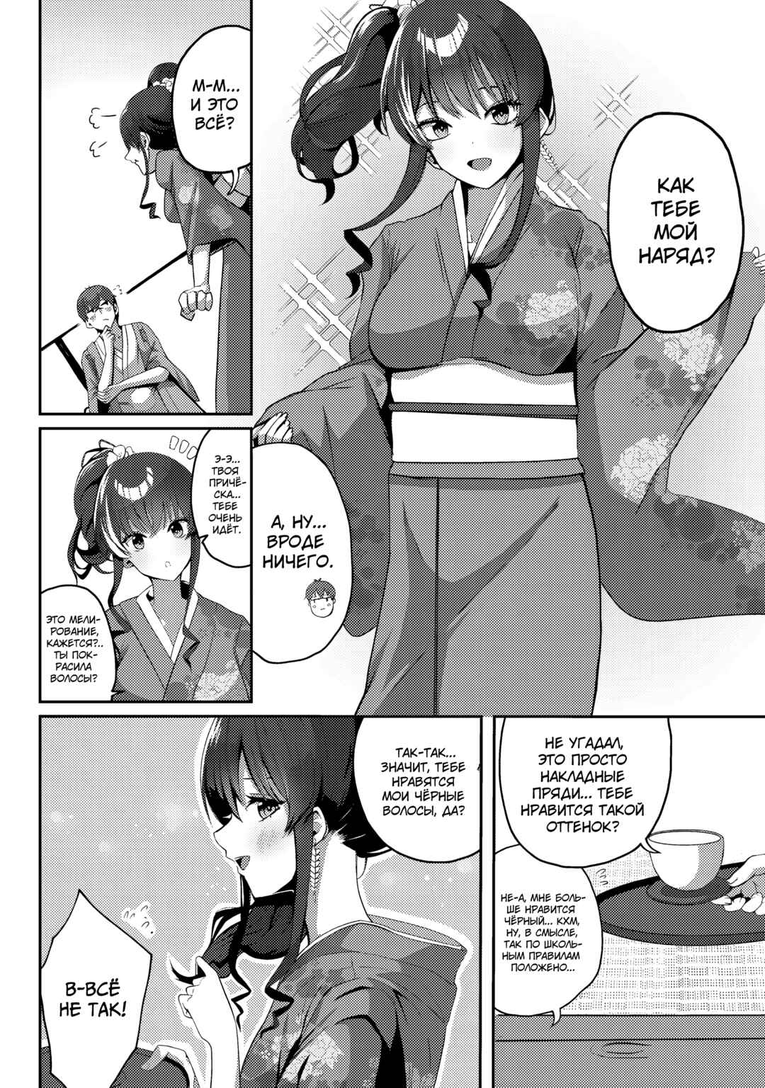 Chapter 3 - Page 5