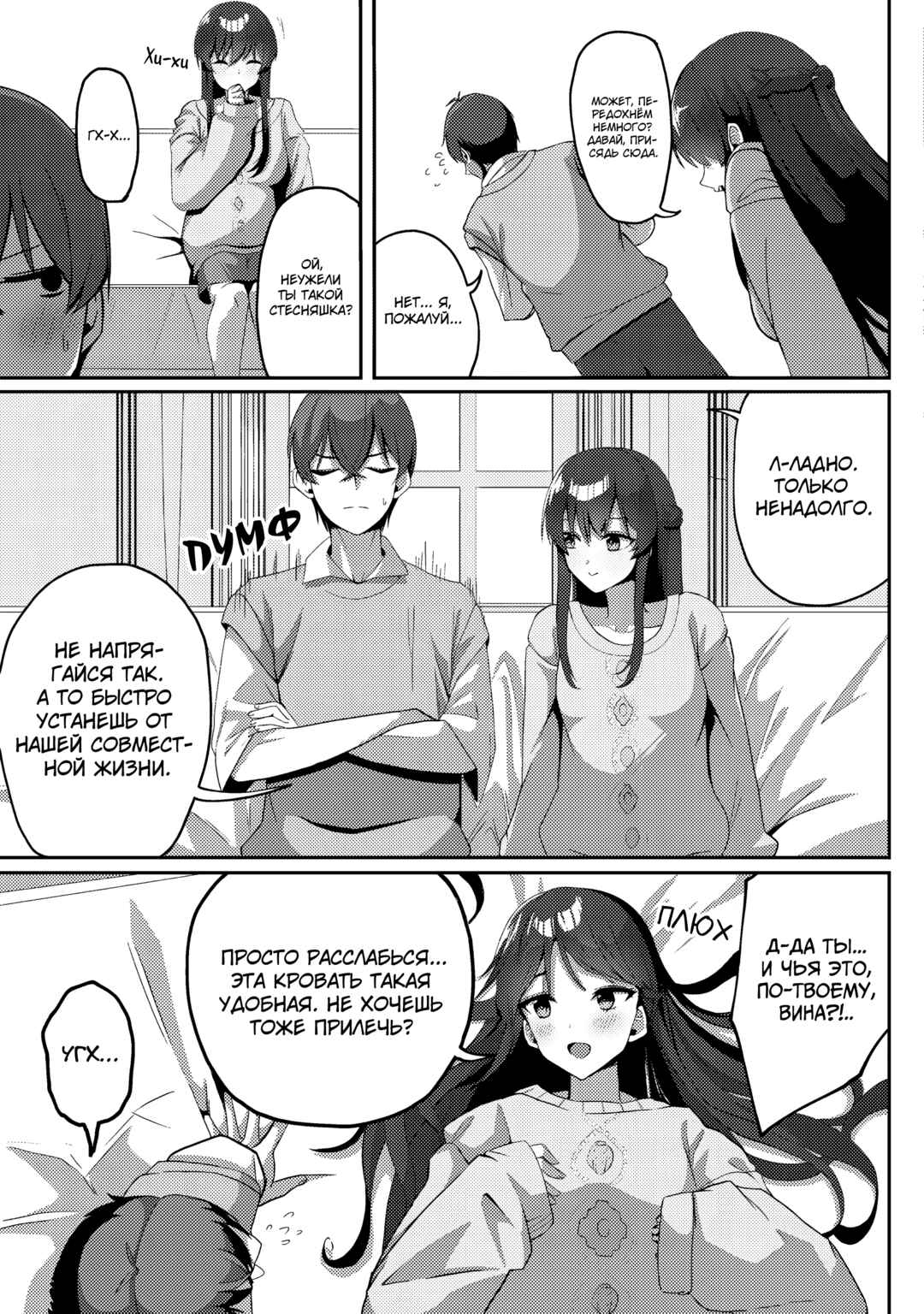 Chapter 3 - Page 8