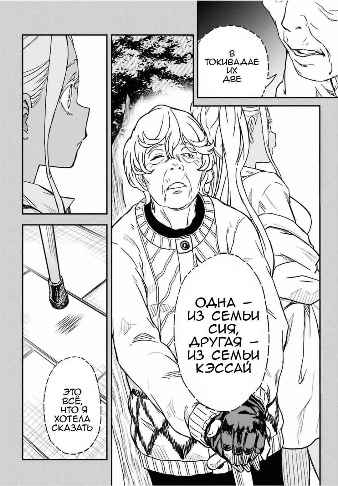 Chapter 149.2 - Page 15