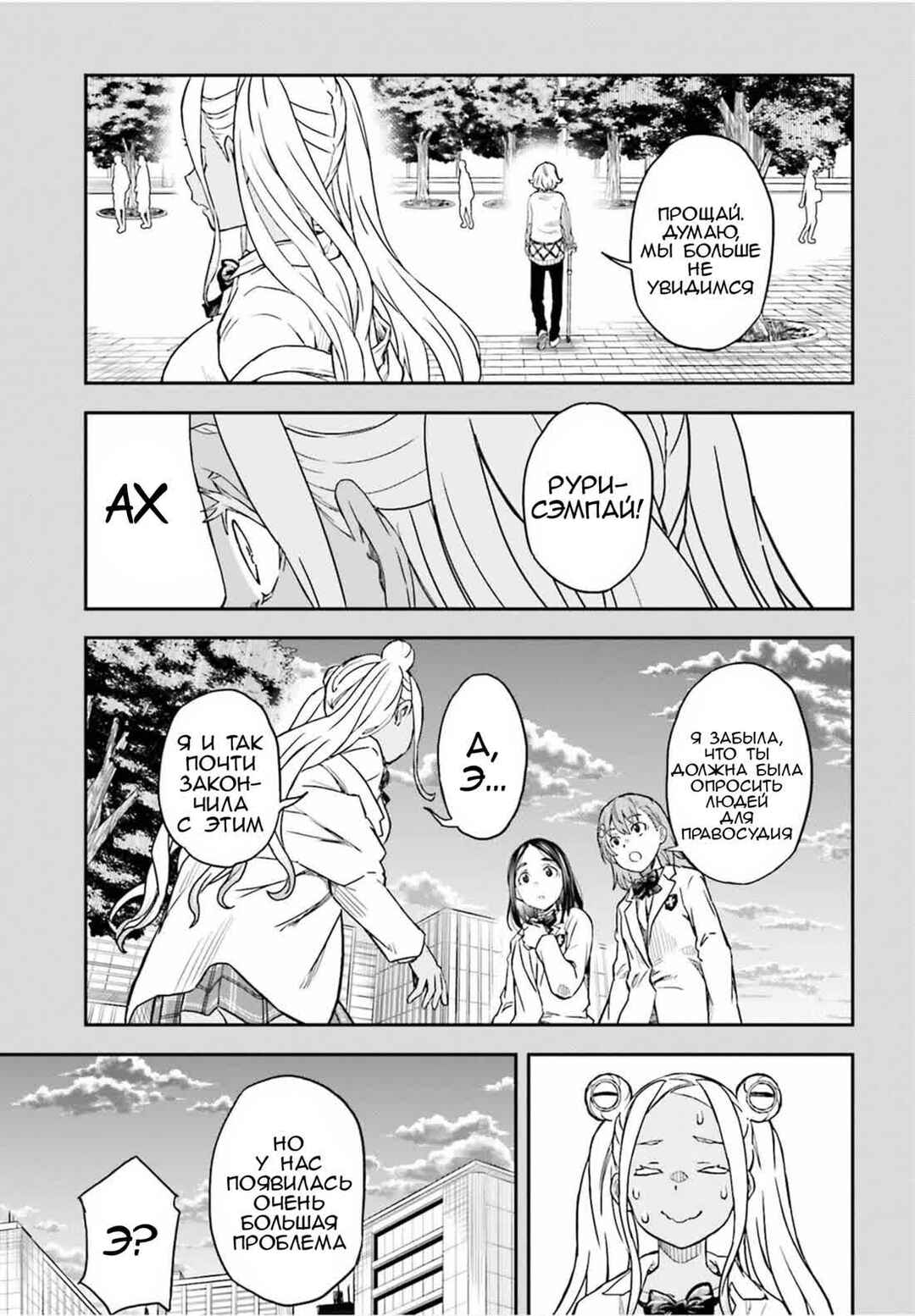 Chapter 149.2 - Page 16