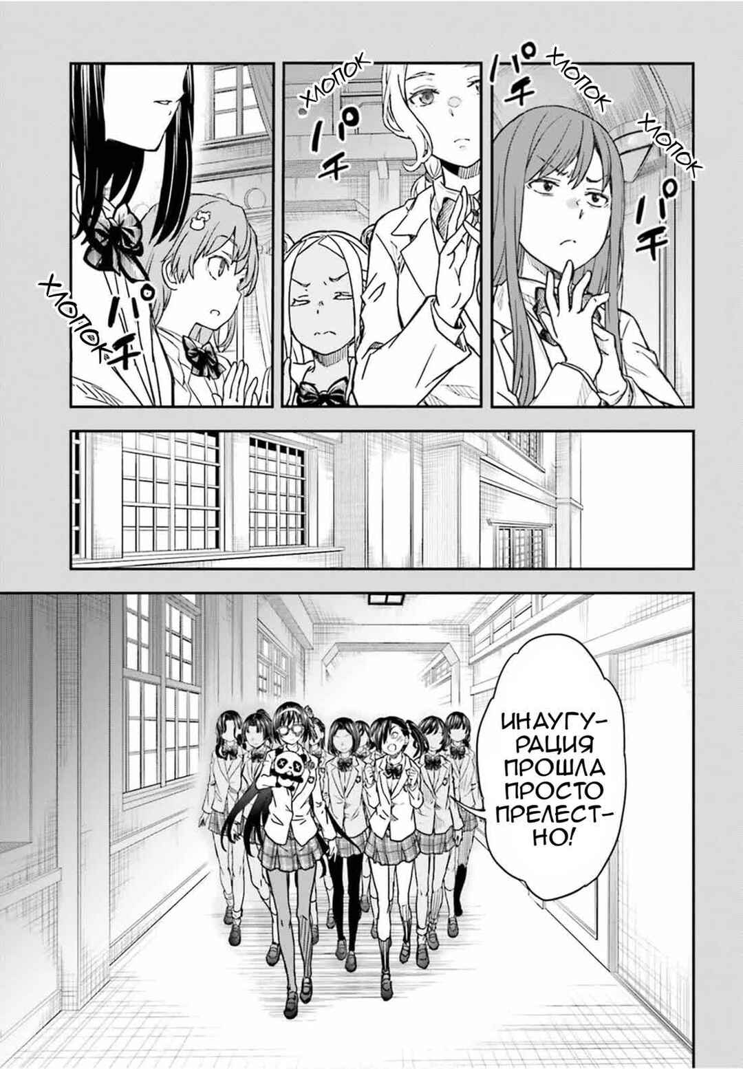 Chapter 149.2 - Page 18