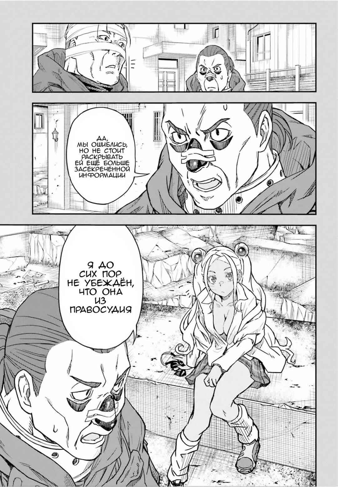 Chapter 149.2 - Page 5