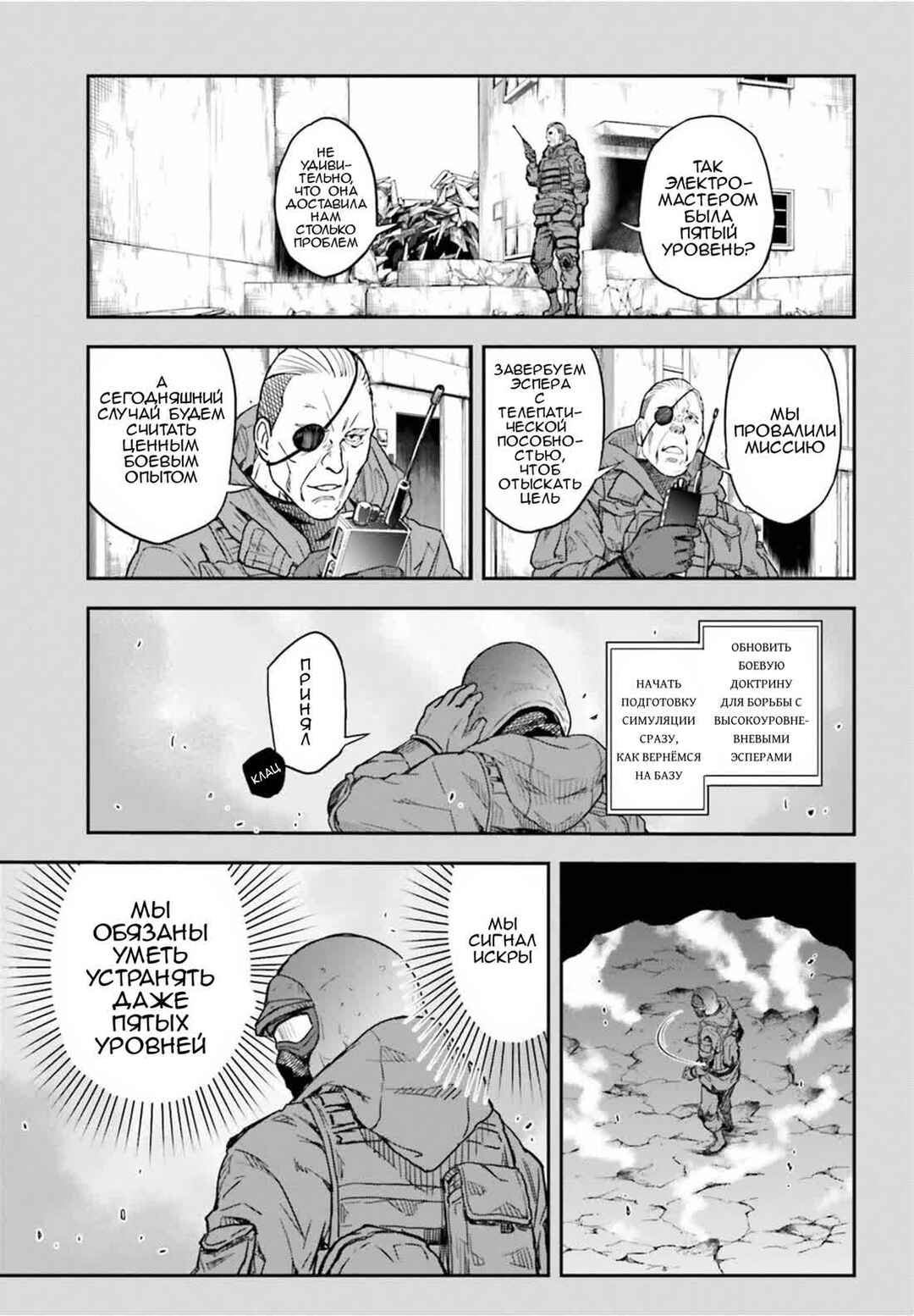 Chapter 149.2 - Page 7