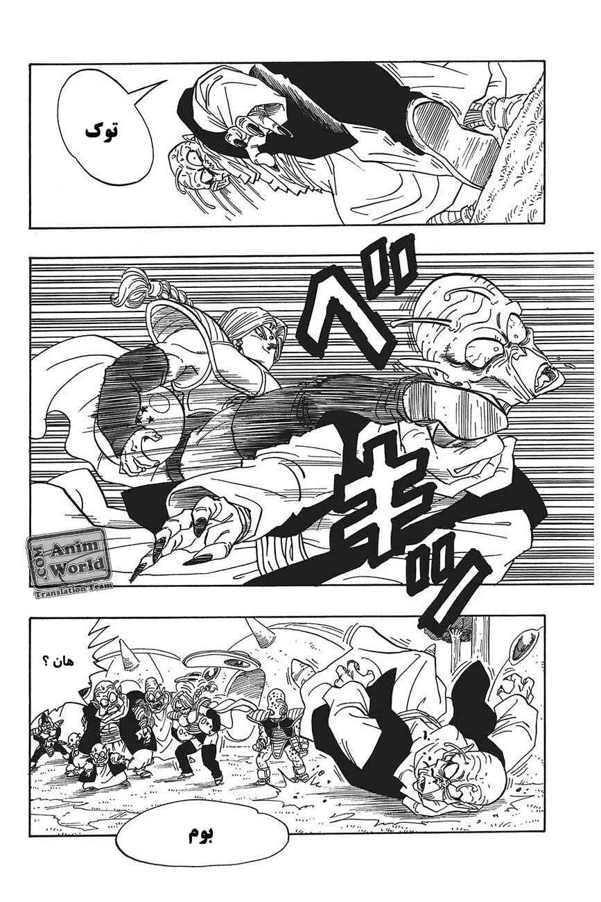 Chapter 252 - Page 10