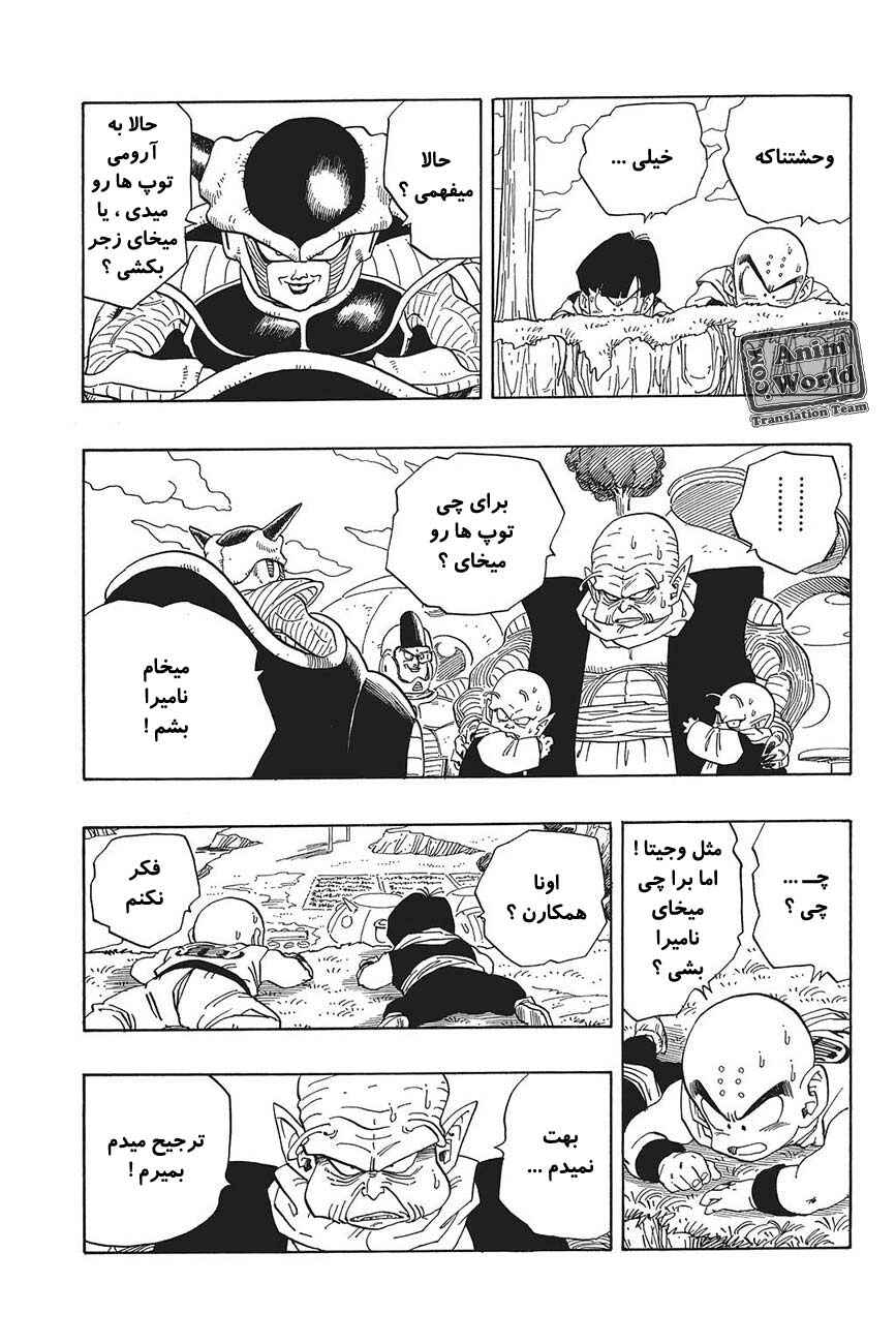 Chapter 252 - Page 13