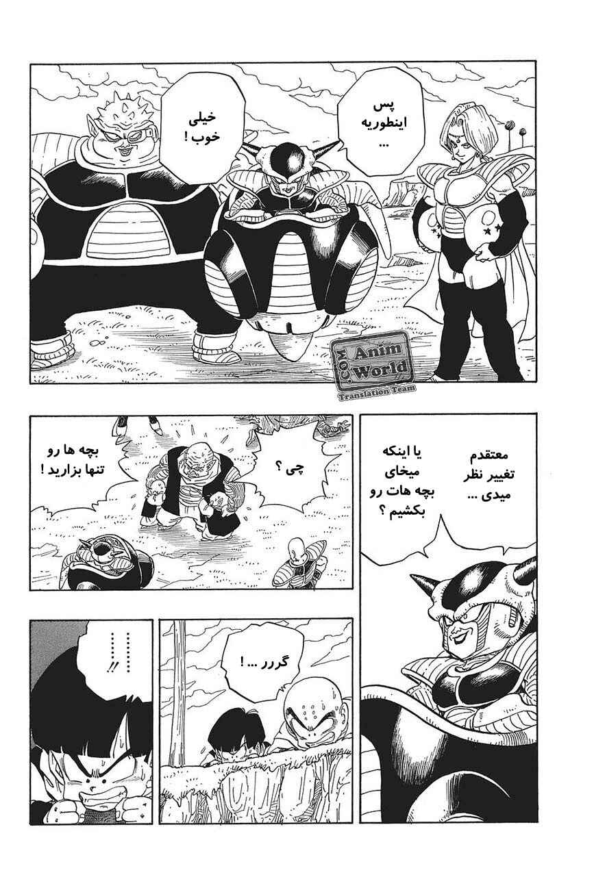 Chapter 252 - Page 14