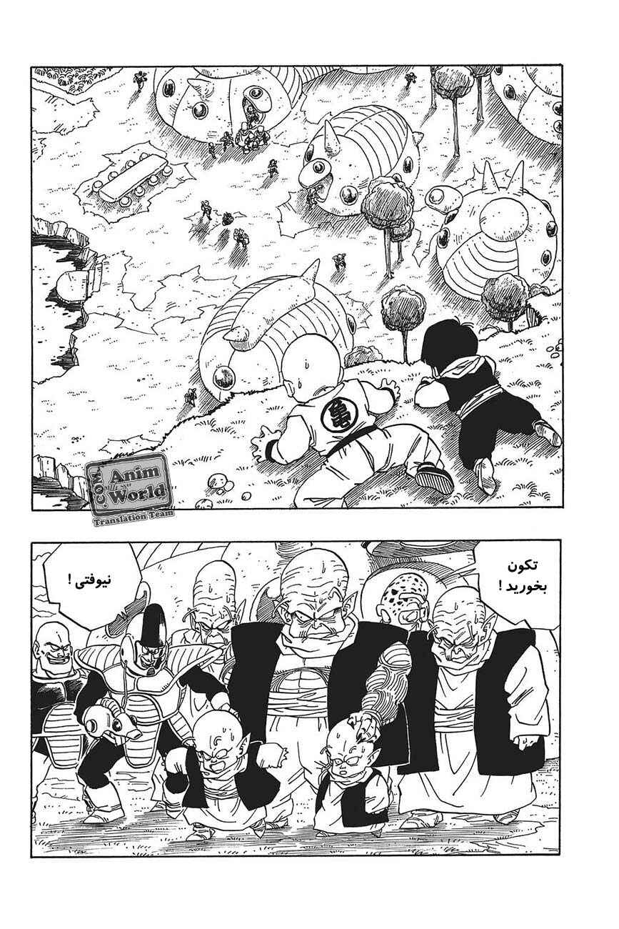 Chapter 252 - Page 2