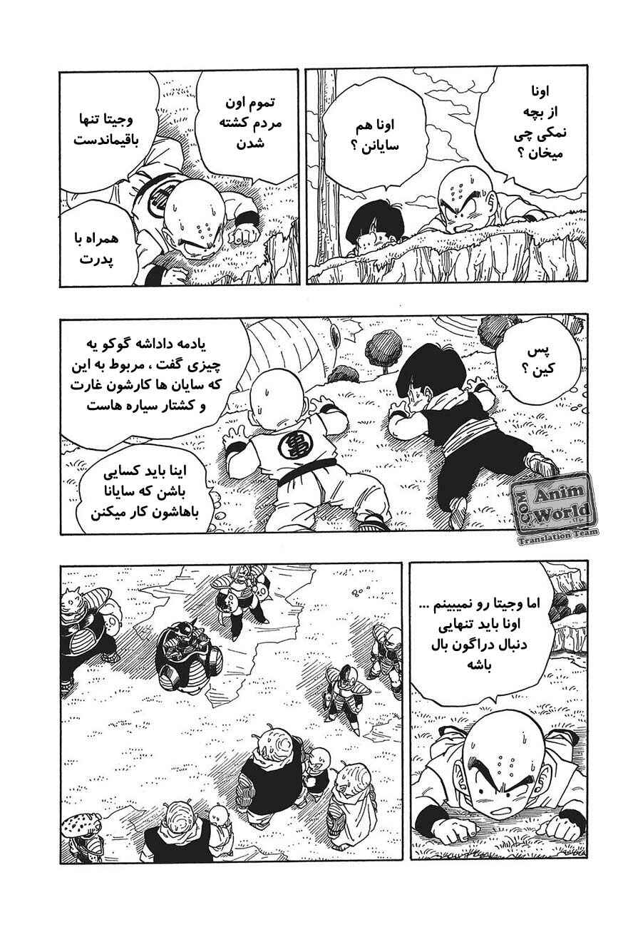 Chapter 252 - Page 3