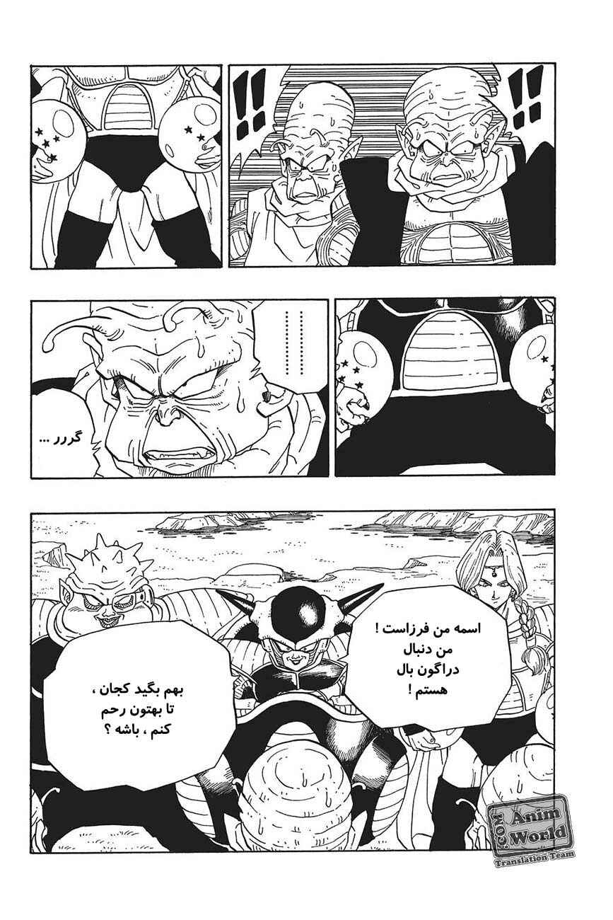 Chapter 252 - Page 4