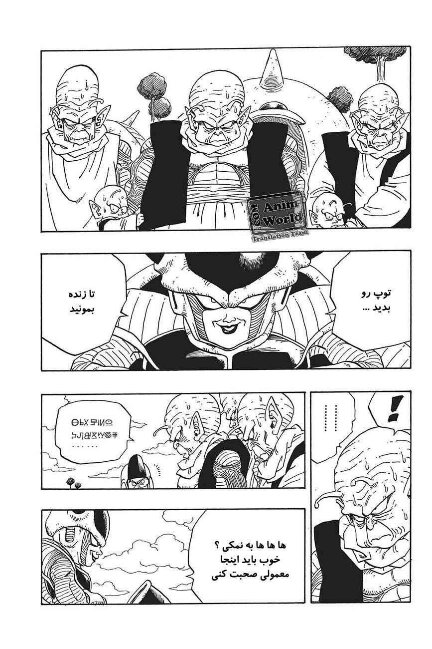 Chapter 252 - Page 5