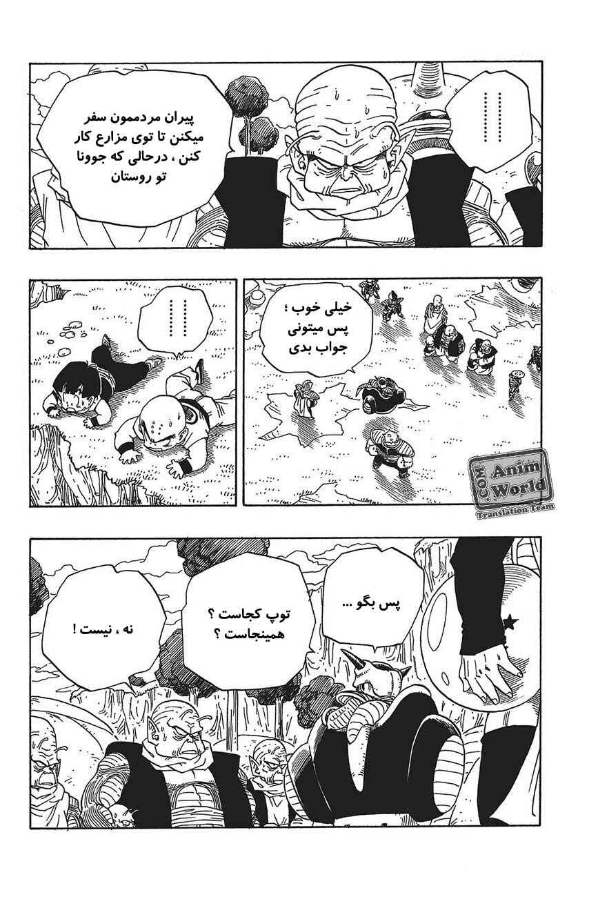 Chapter 252 - Page 6