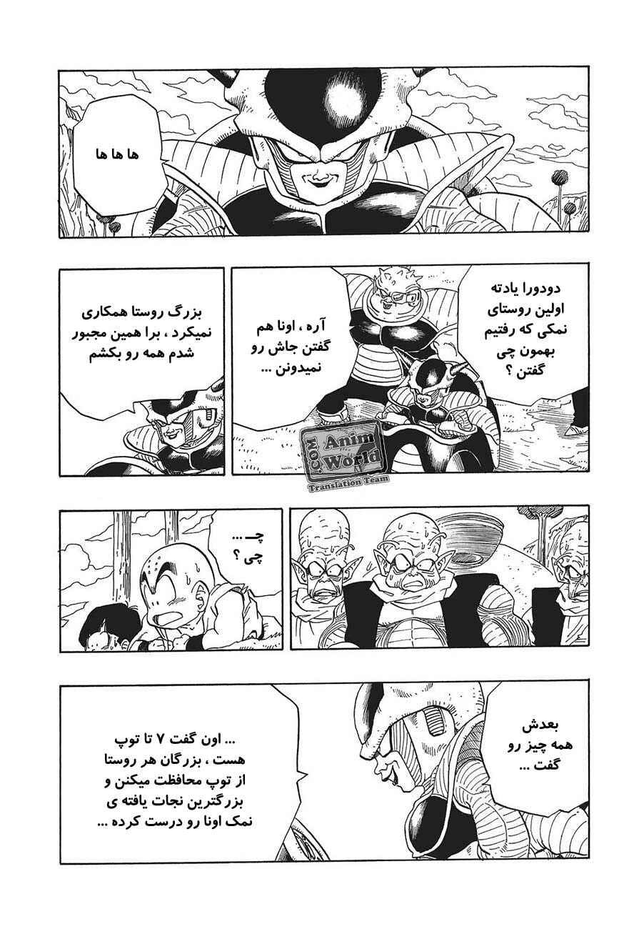 Chapter 252 - Page 7