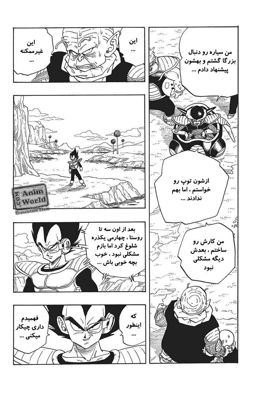 Chapter 252 - Page 8