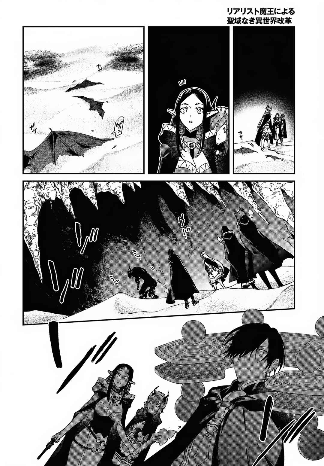 Chapter 44 - Page 24