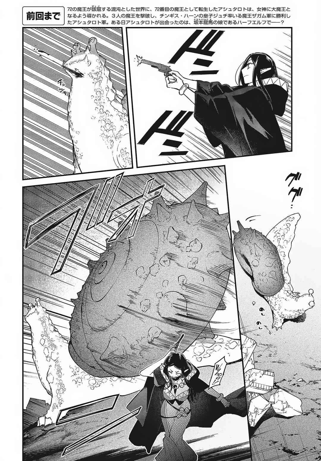 Chapter 44 - Page 3
