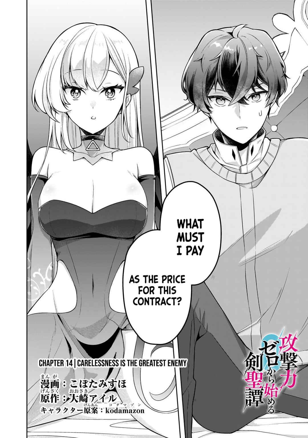 Chapter 14 - Page 3