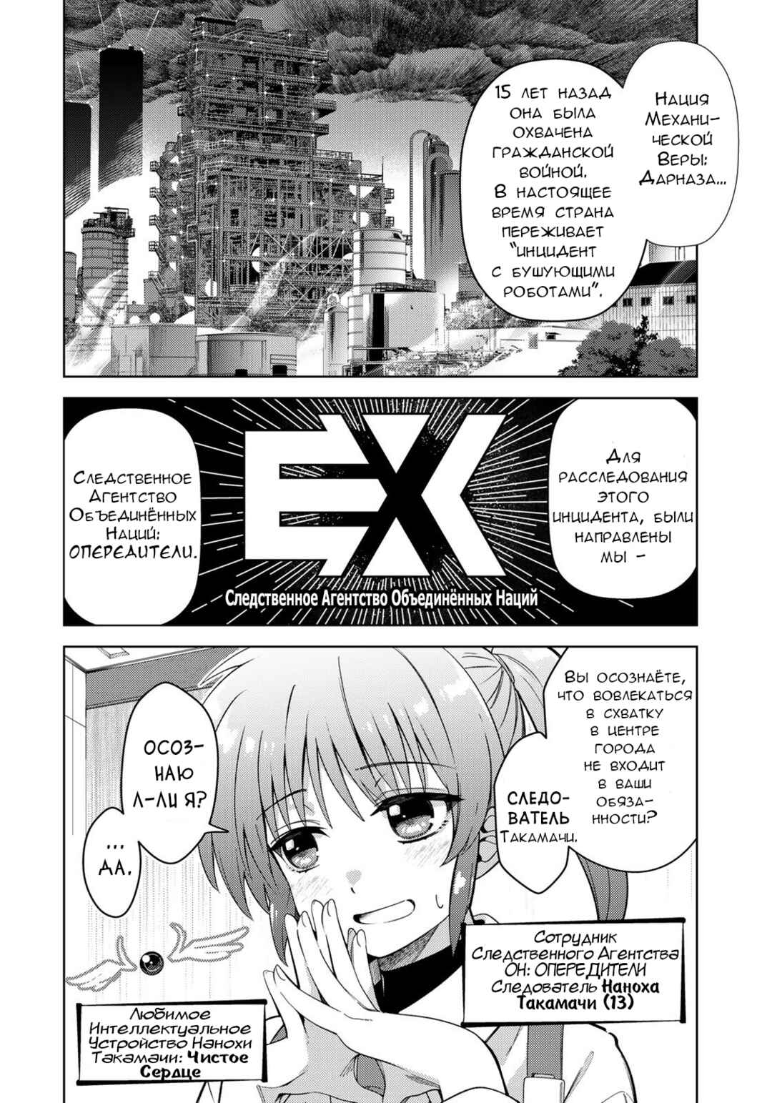 Chapter 1.1 - Page 10