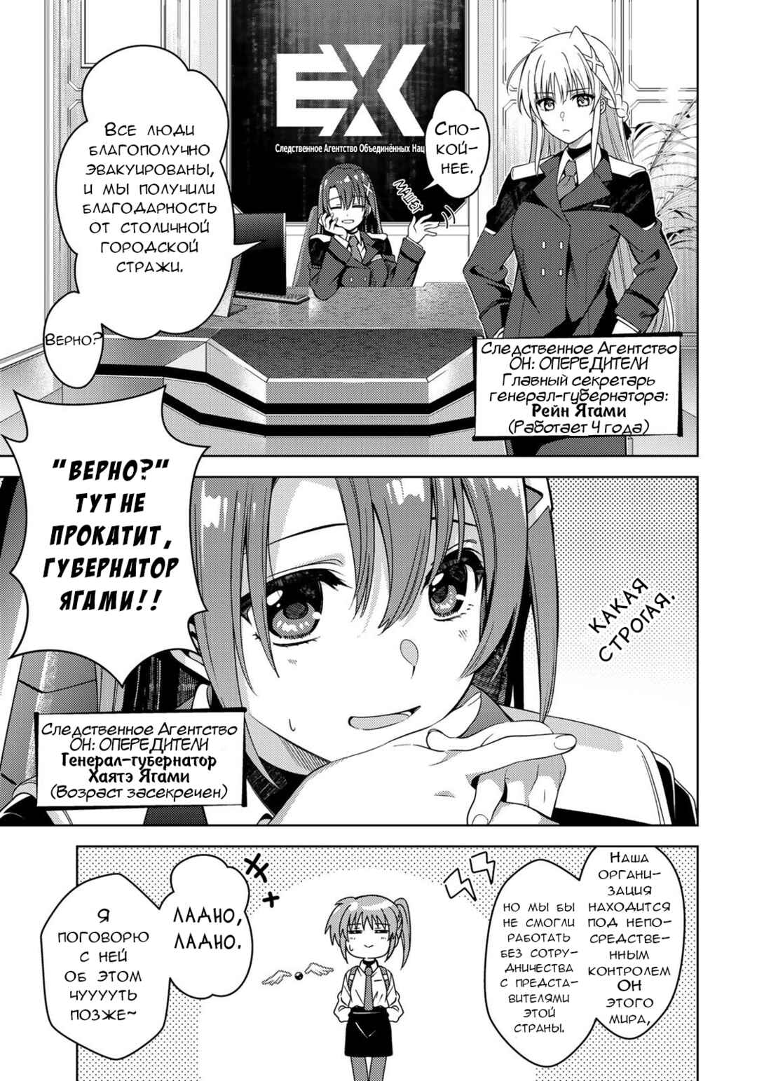 Chapter 1.1 - Page 11
