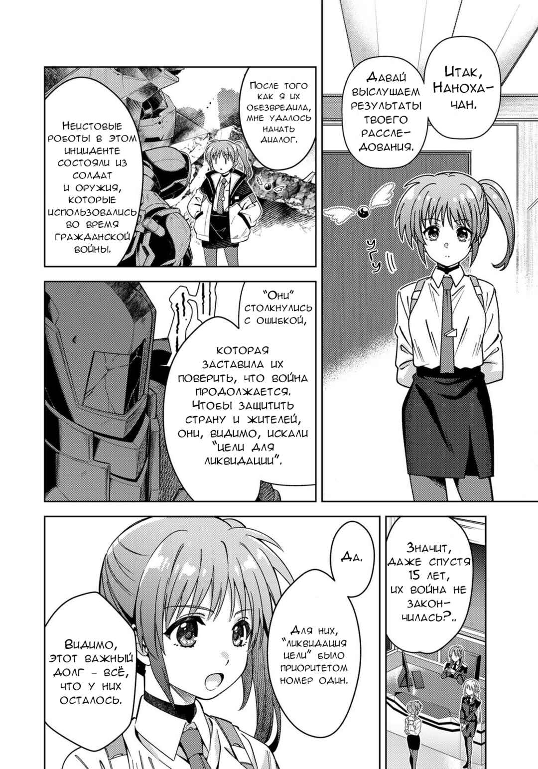 Chapter 1.1 - Page 12
