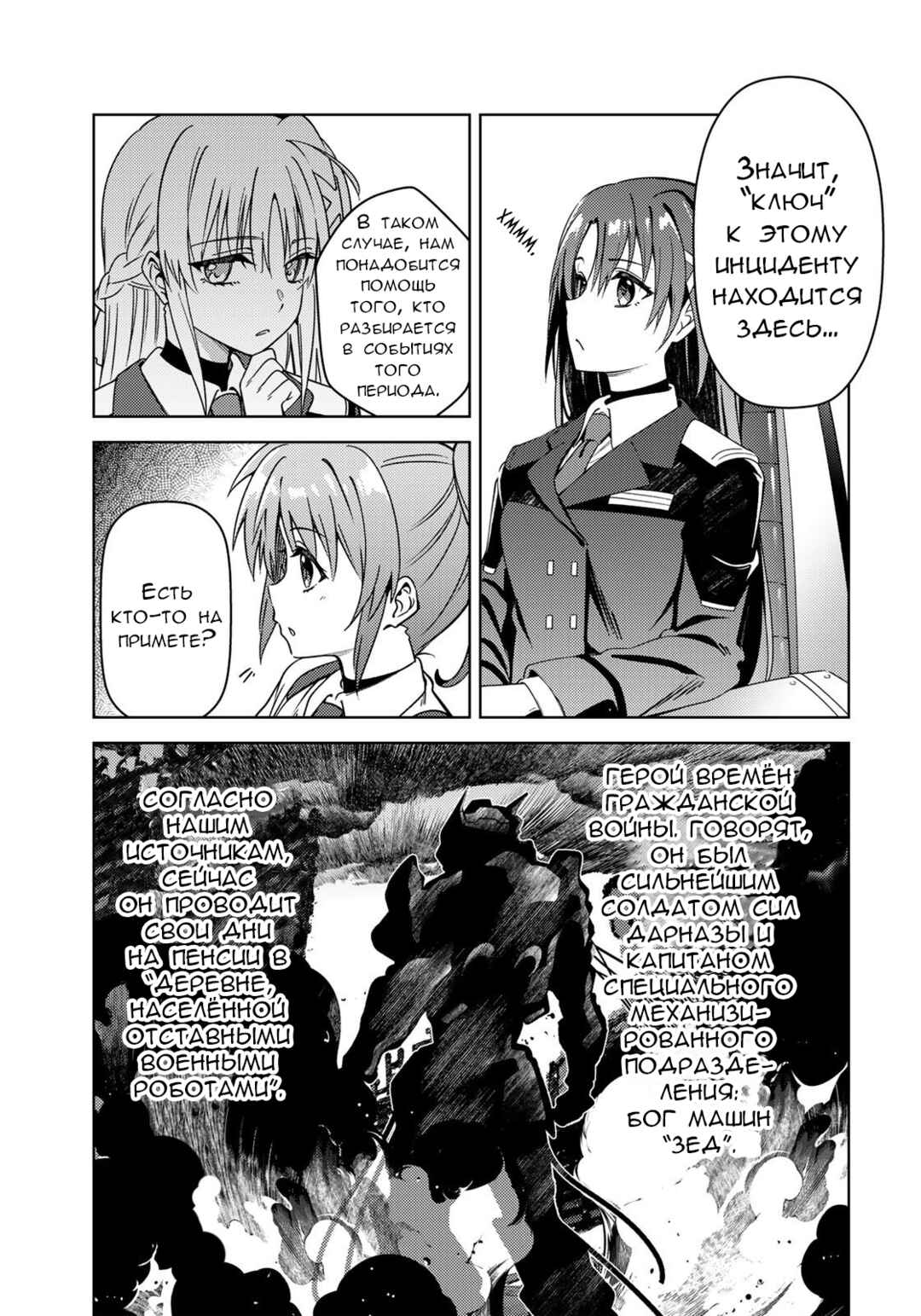 Chapter 1.1 - Page 13