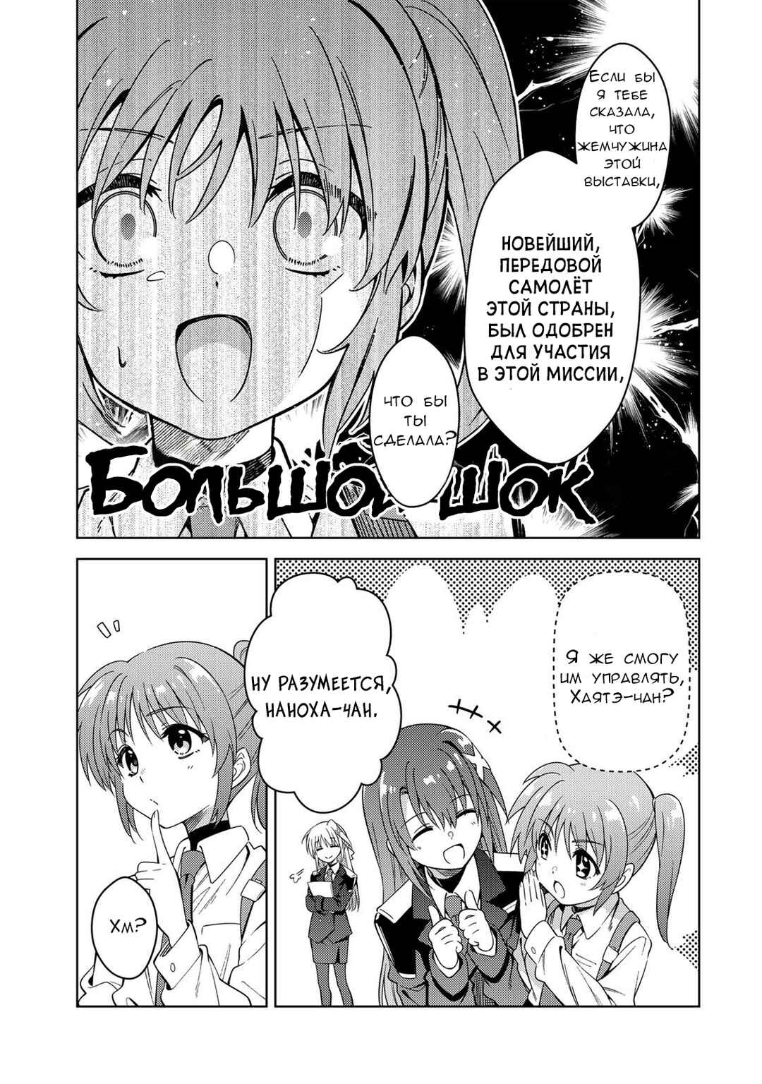 Chapter 1.1 - Page 14