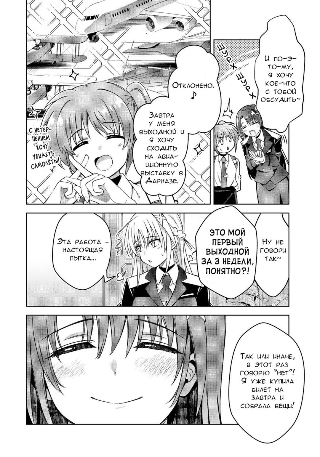 Chapter 1.1 - Page 15