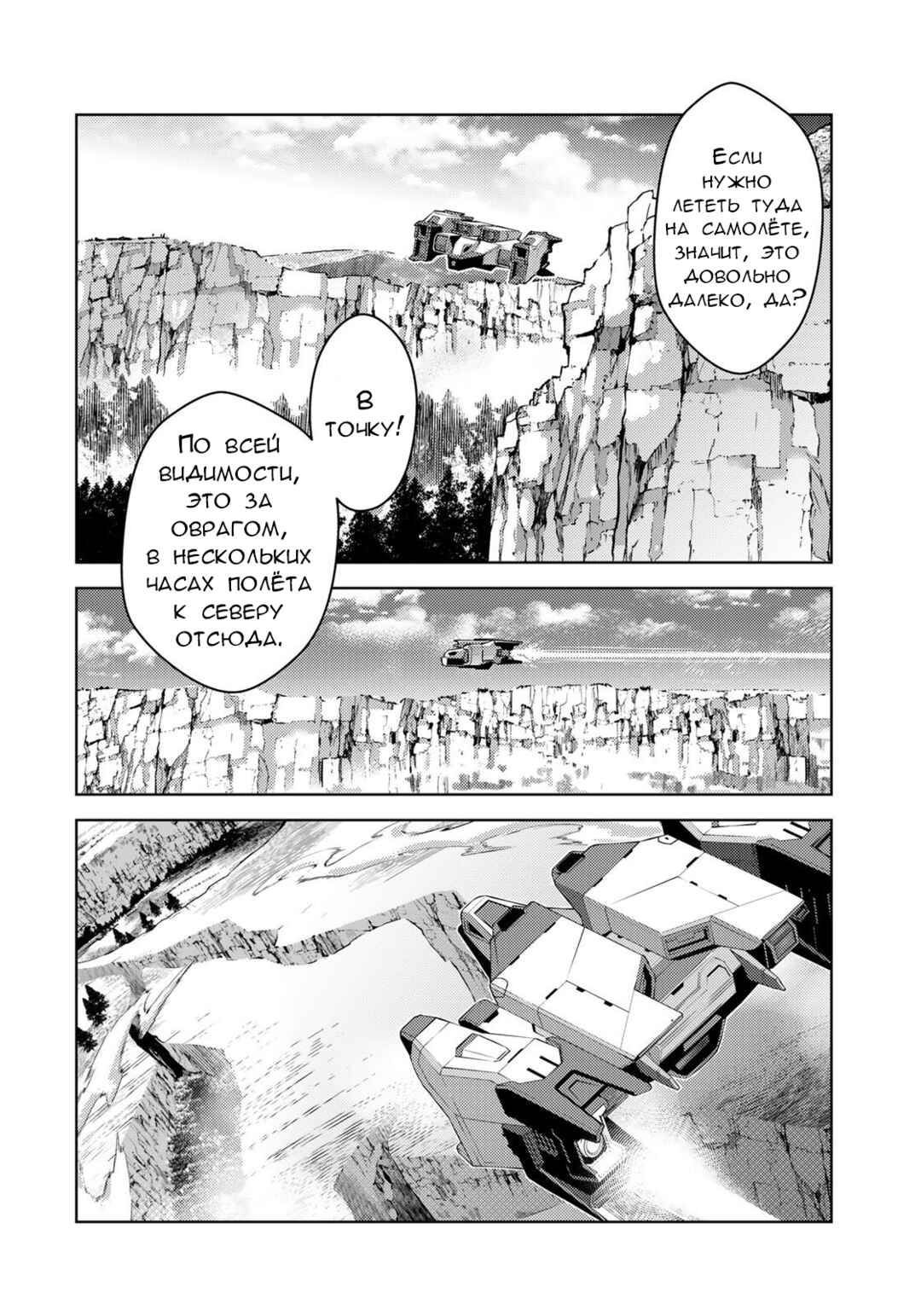 Chapter 1.1 - Page 16