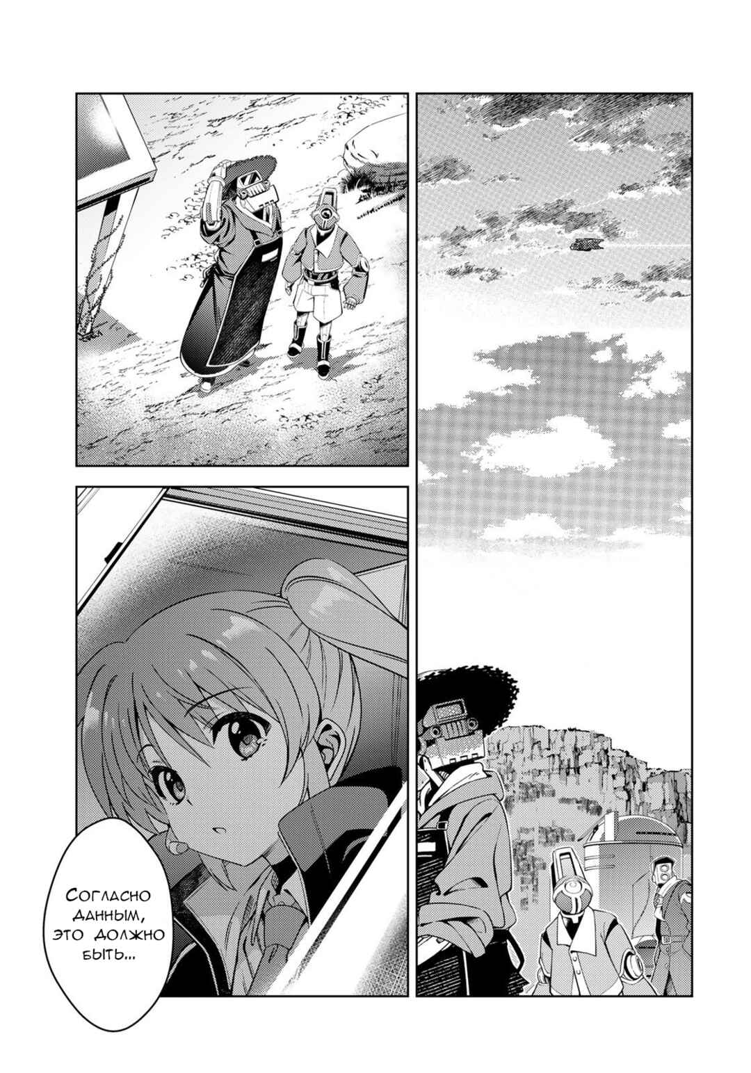 Chapter 1.1 - Page 17