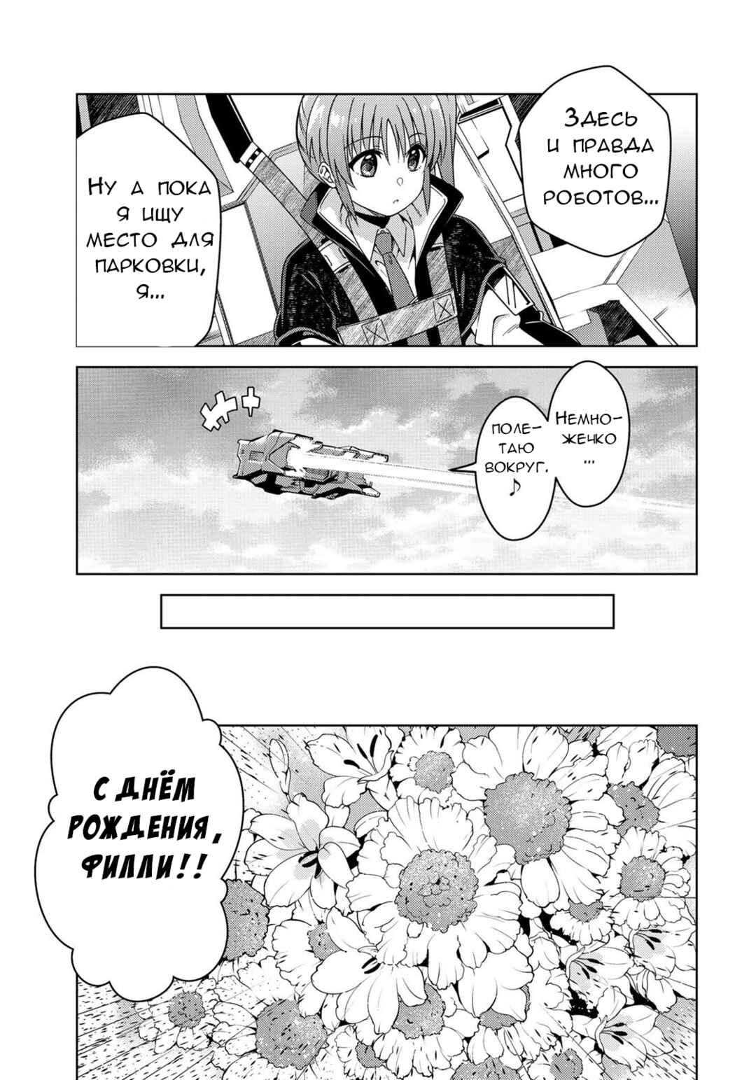 Chapter 1.1 - Page 19