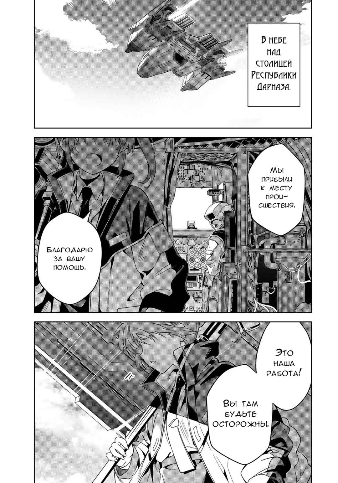 Chapter 1.1 - Page 2