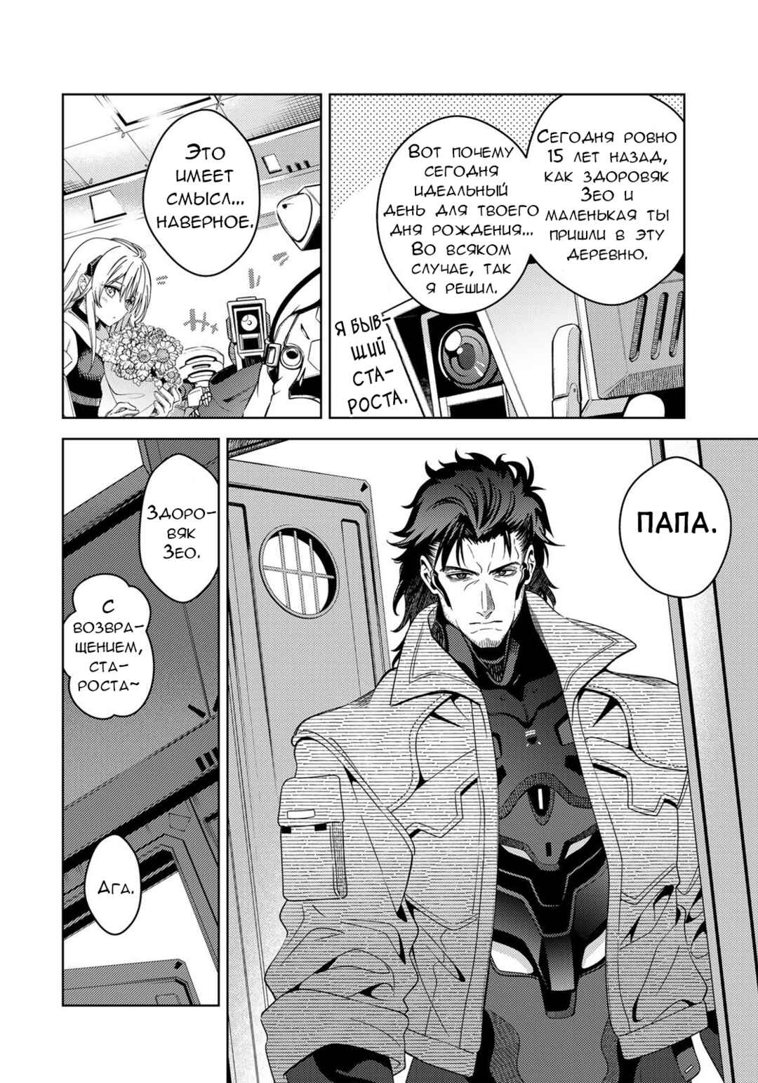 Chapter 1.1 - Page 22
