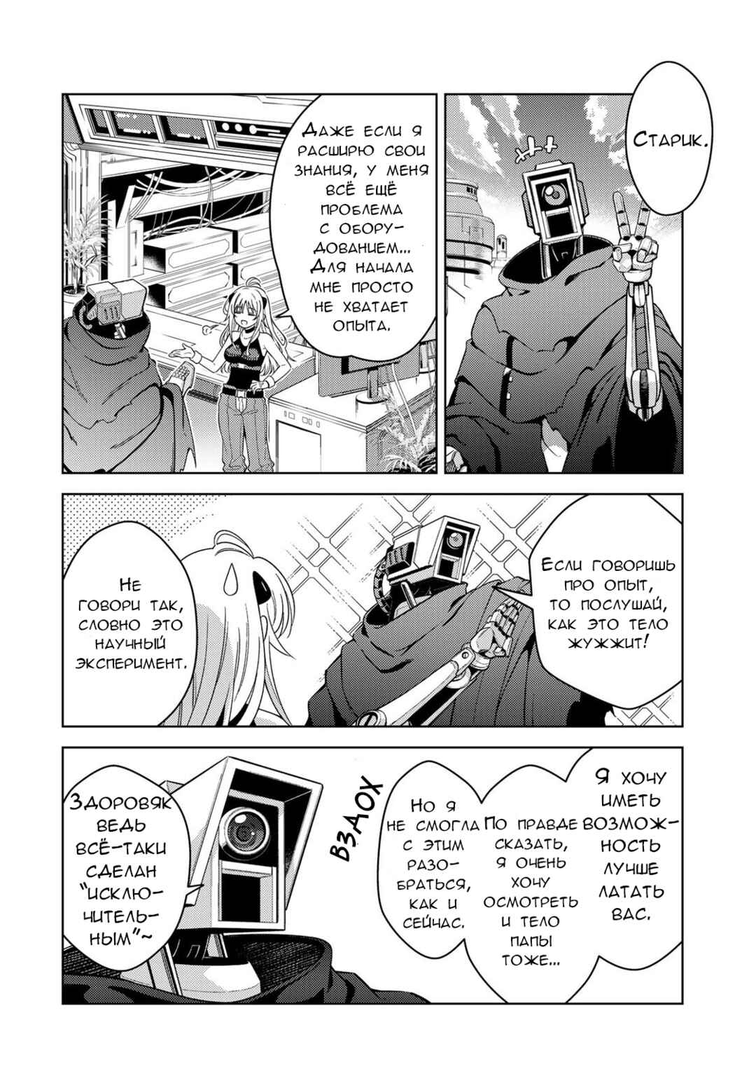 Chapter 1.1 - Page 26