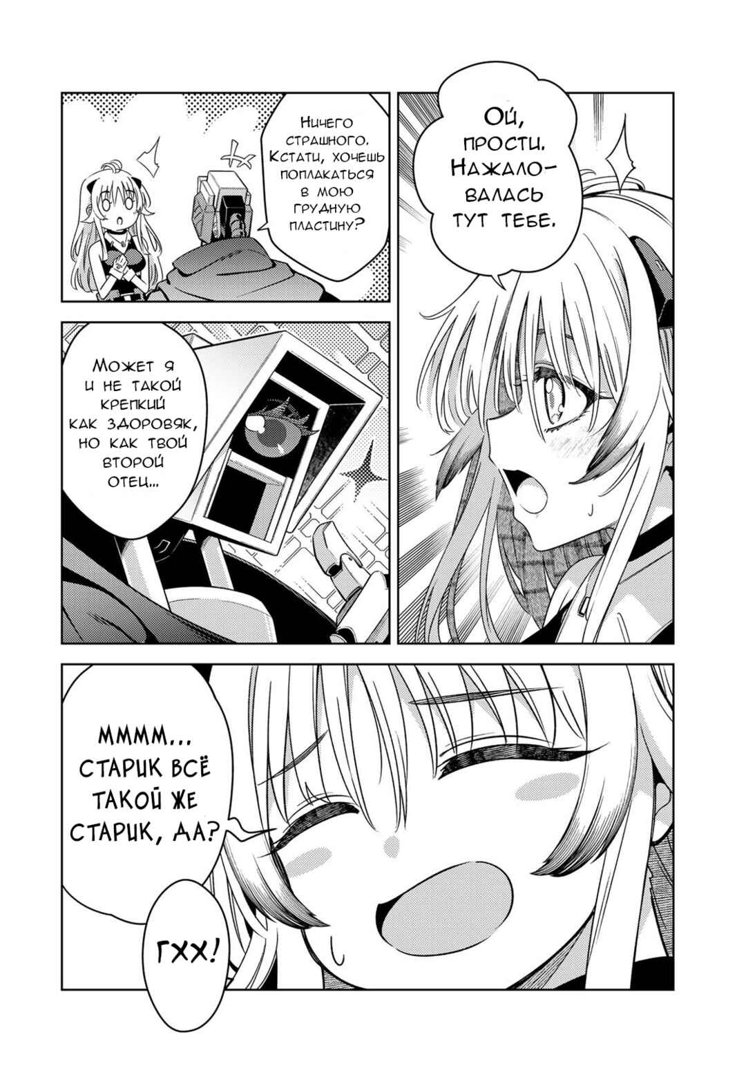 Chapter 1.1 - Page 28